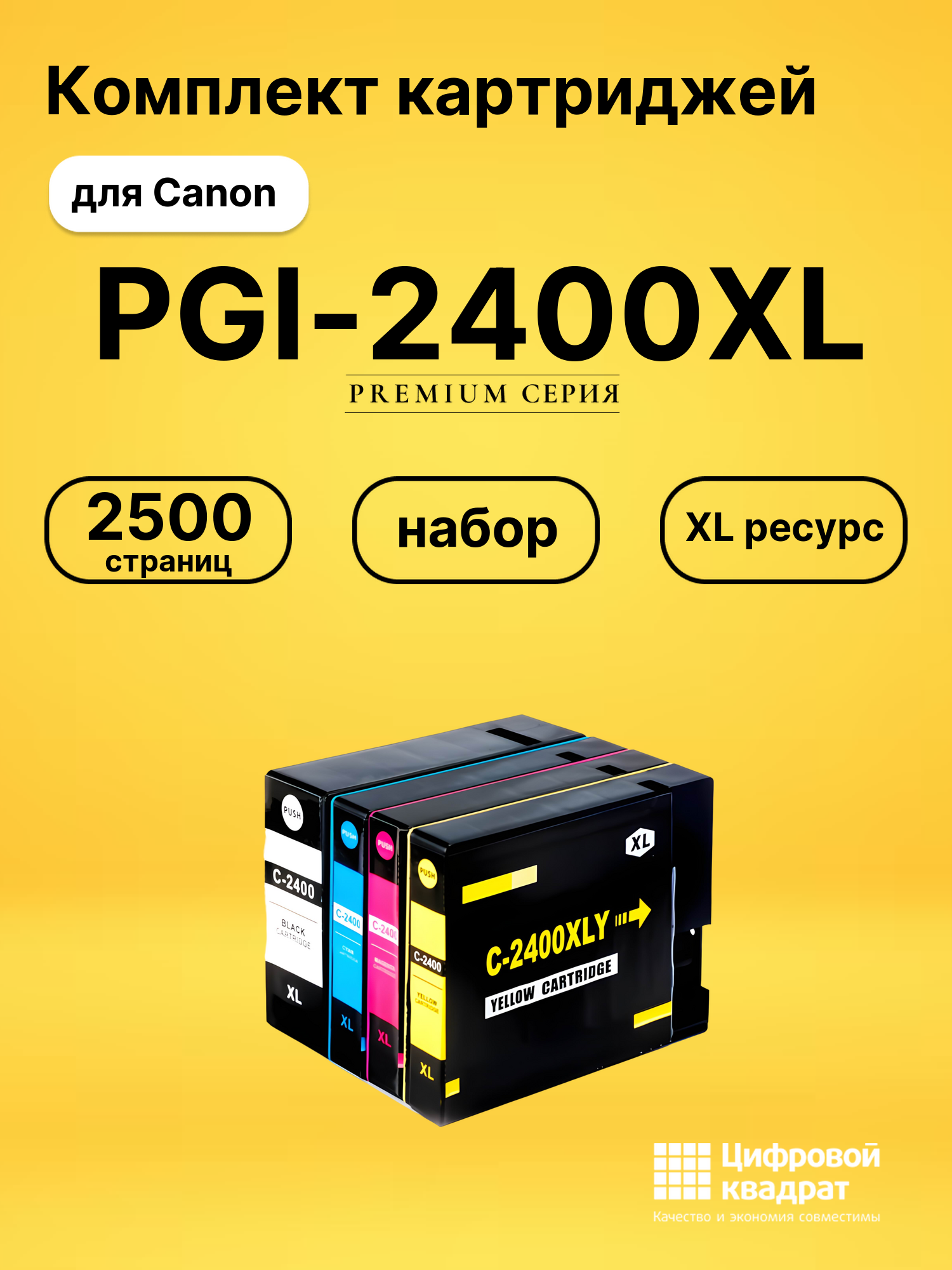 Картриджи PGI-2400XL для принтеров Canon iB4040, iB4140, MB5040, MB5140, MB5340, MB5440