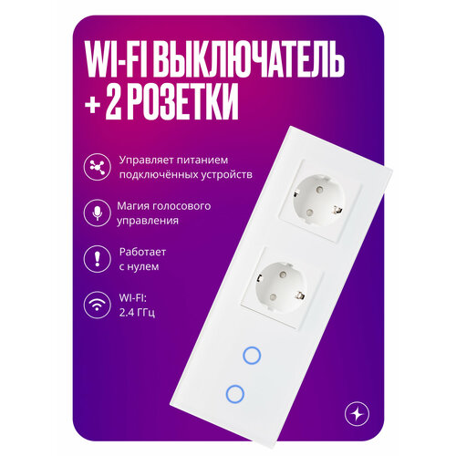 Умный выключатель WIFI с розеткой С нулем в одной рамке, умный дом с Алисой, трехклавишный+2 обычные розетки, золотой