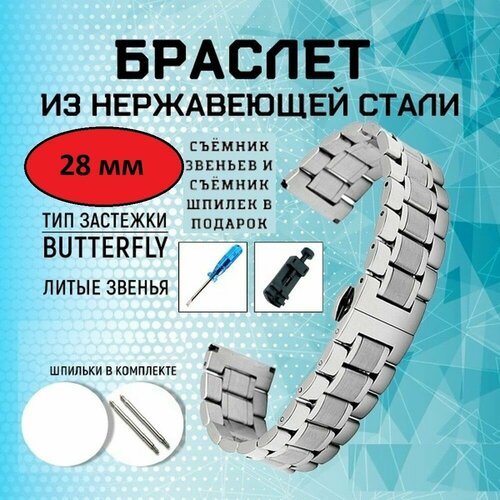 фото Браслет , серебристый time96