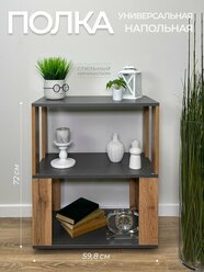 Стеллаж для кухни