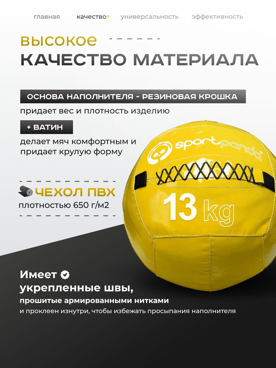 Медбол SportPanda, ПВХ, диаметр 38 см, 13 кг, армированные швы — фото 1