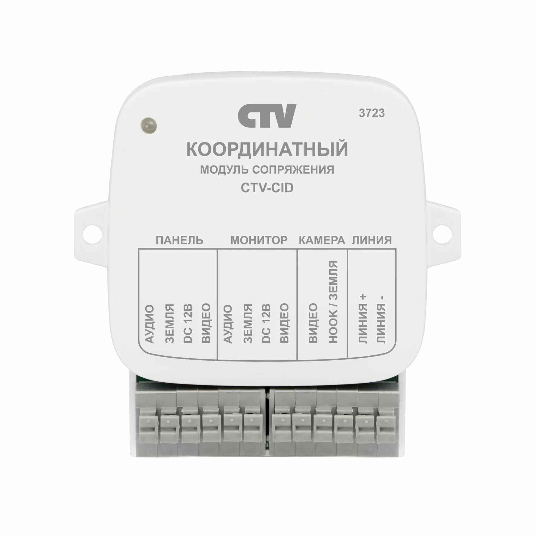 Модуль сопряжения CTV-CID координатный