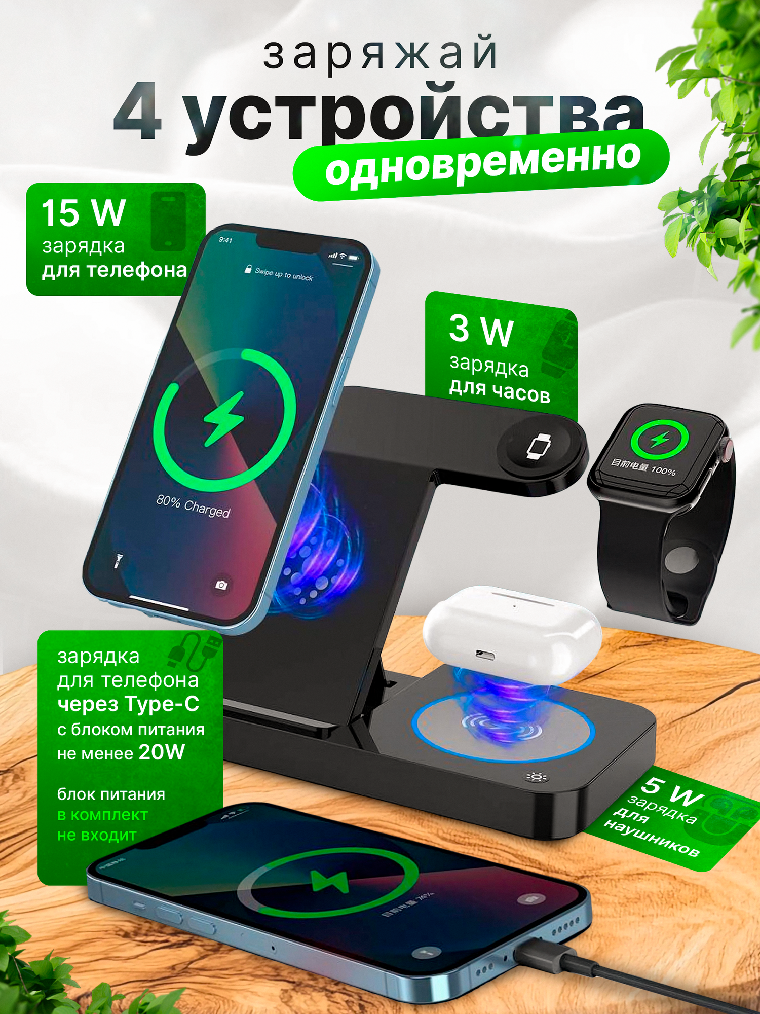 Беспроводная зарядка для iphone android, зарядная станция 3в1 для Айфон, AirPods, Apple Watch, док станция magsafe