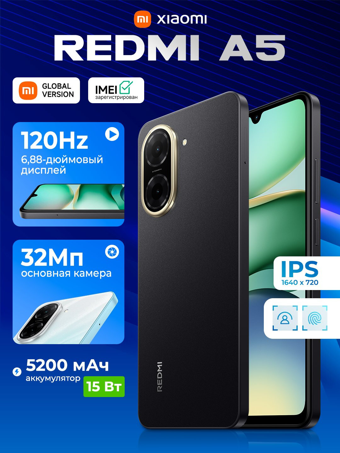 Смартфон Xiaomi Redmi A5 4/128 ГБ, 3/64 ГБ дисплей 6,88 дюйма IPS, 32 МП, 5200 мАч