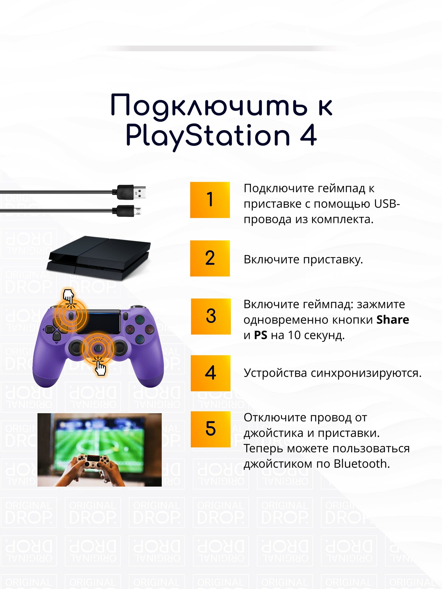 Original Drop / Джойстик беспроводной, геймпад для PS4, ПК, телефона, Андроид, фиолетовый — фото 1