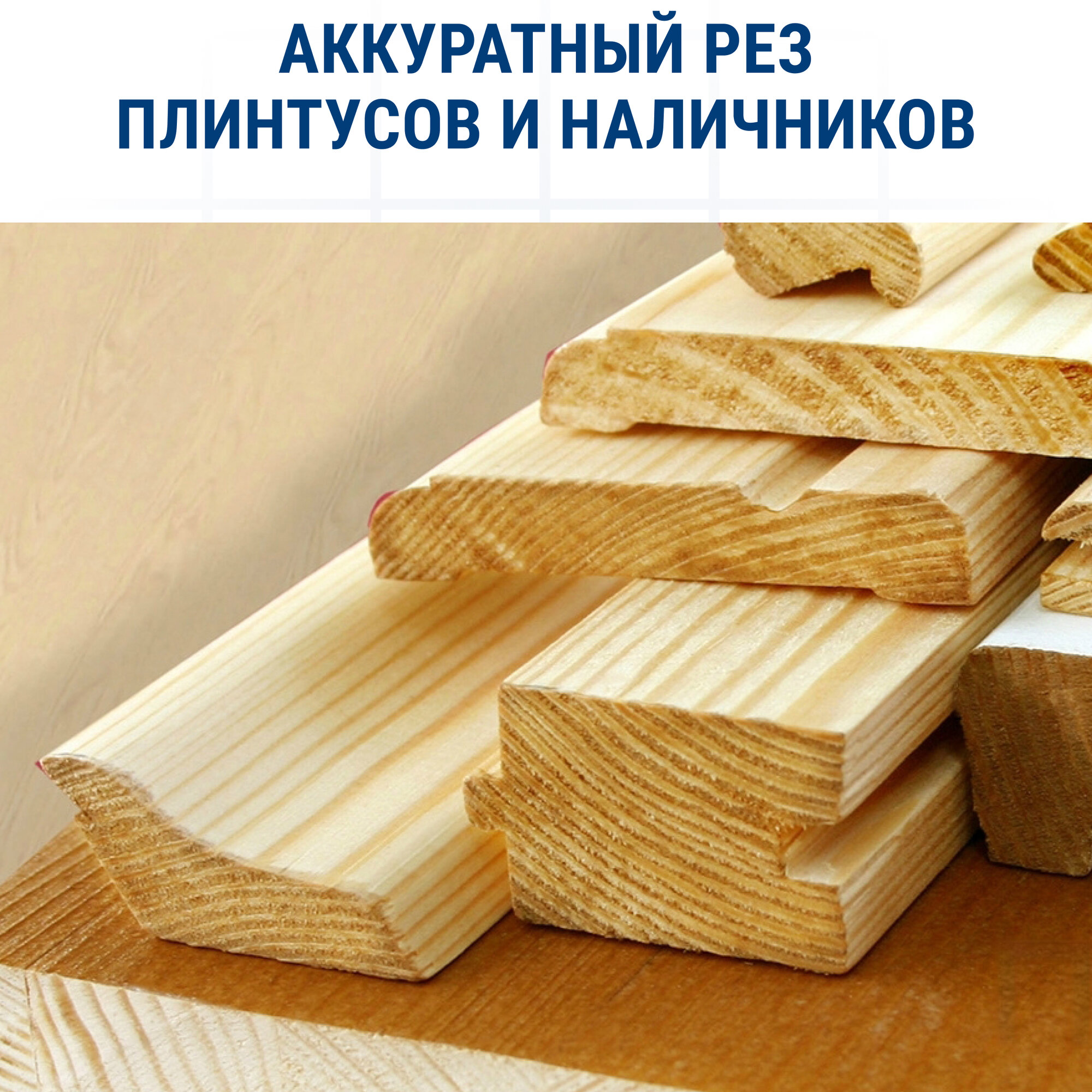 Пилки для лобзика по дереву, ДСП ПРАКТИКА тип T142HB 112 х 80 мм, прямой чистый рез, HCS — фото 1