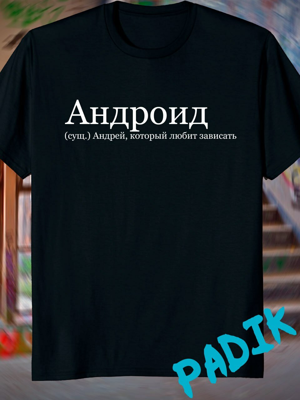 Футболка ANICLOT, размер XL, черный