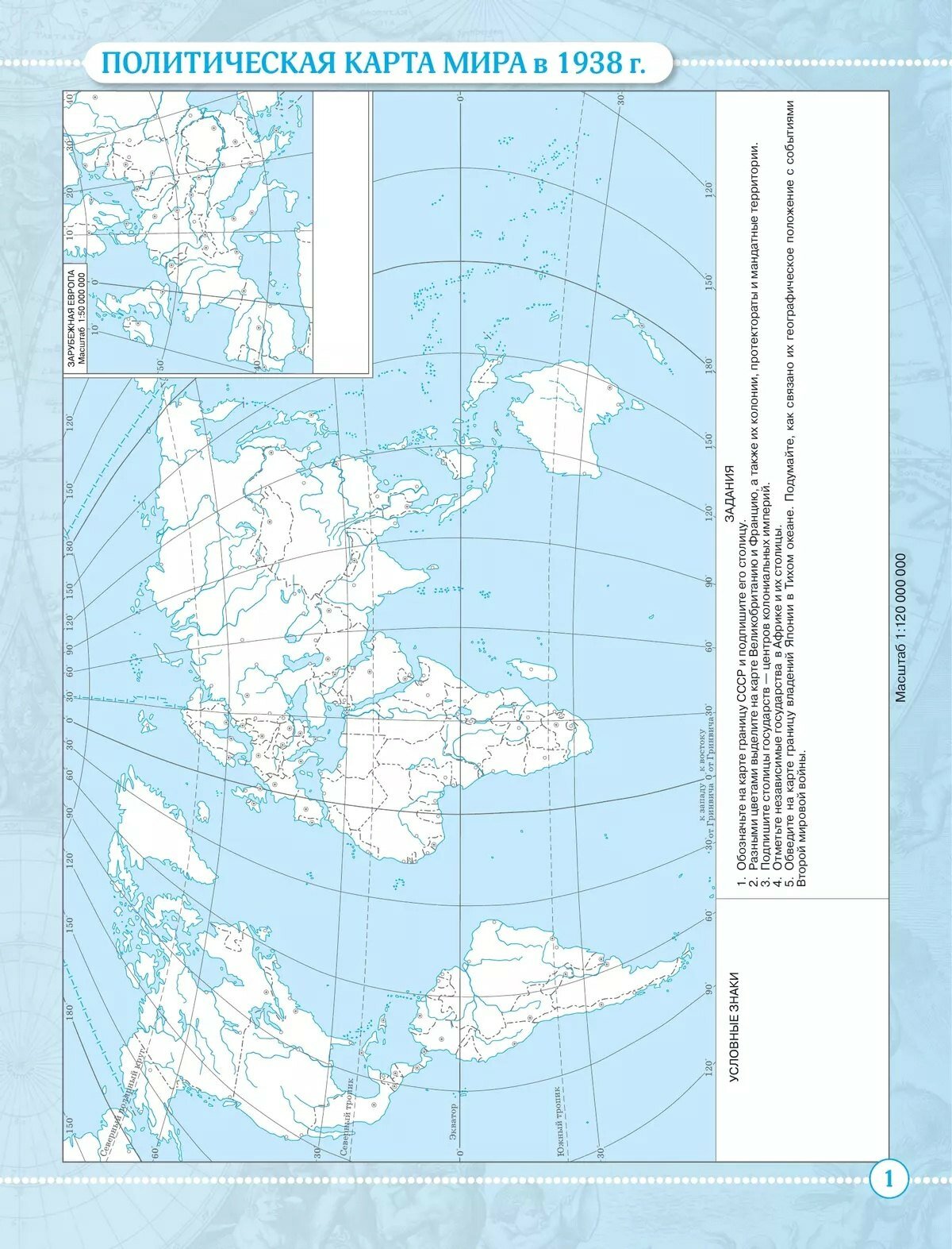 География. 10-11 классы. Контурные карты — фото 1