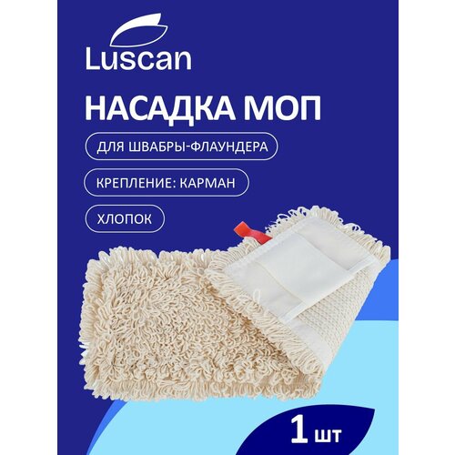фото Насадка luscan 1016067 бежевый 40 см 11 см 1 шт.