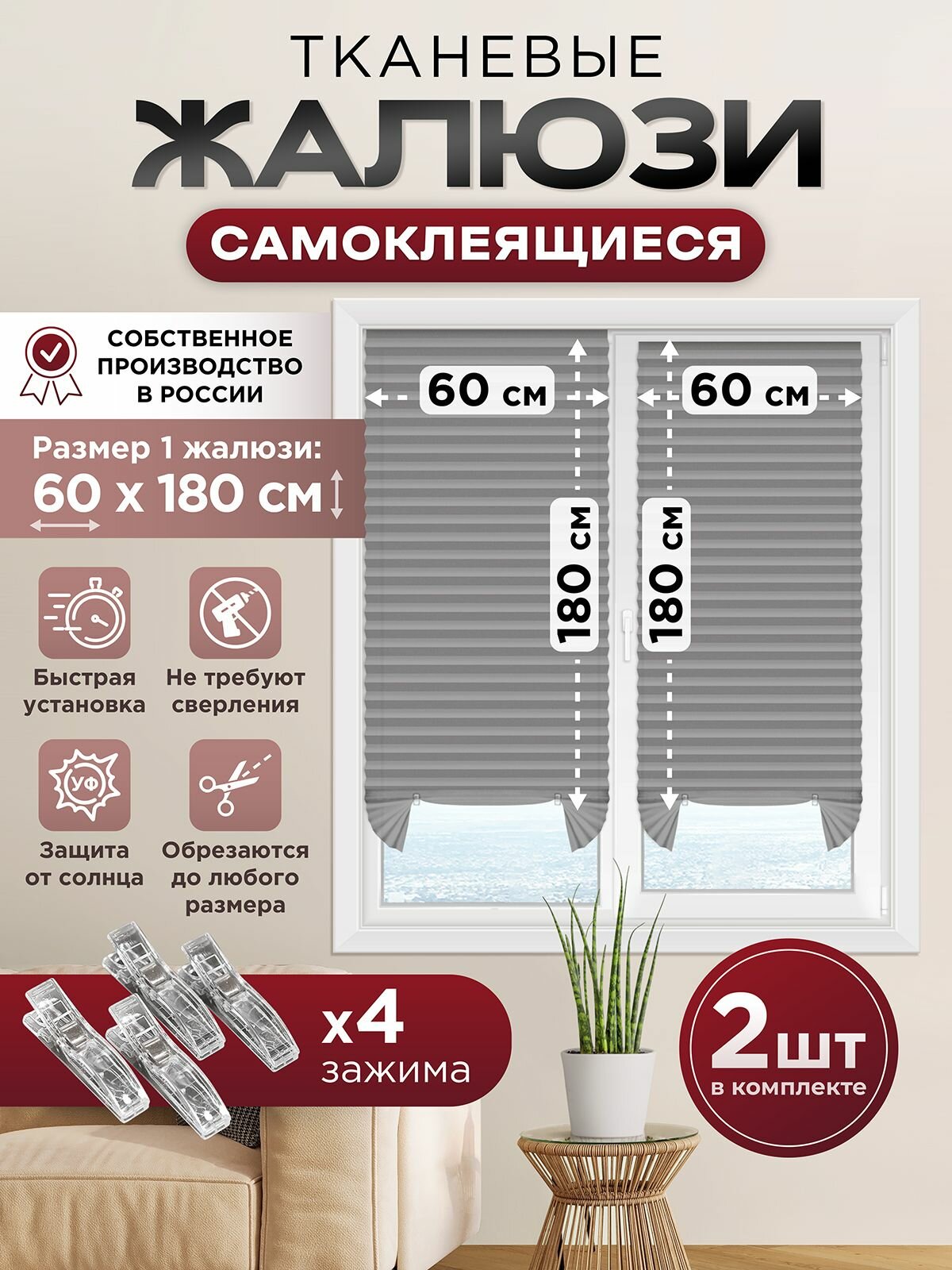 Жалюзи плиссе DIVINO DelDecor