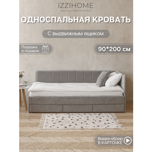 фото Односпальная кровать с выдвижным ящиком 90*200 colins серая, кровать детская от 3 лет, с ящиком для белья, izzihome