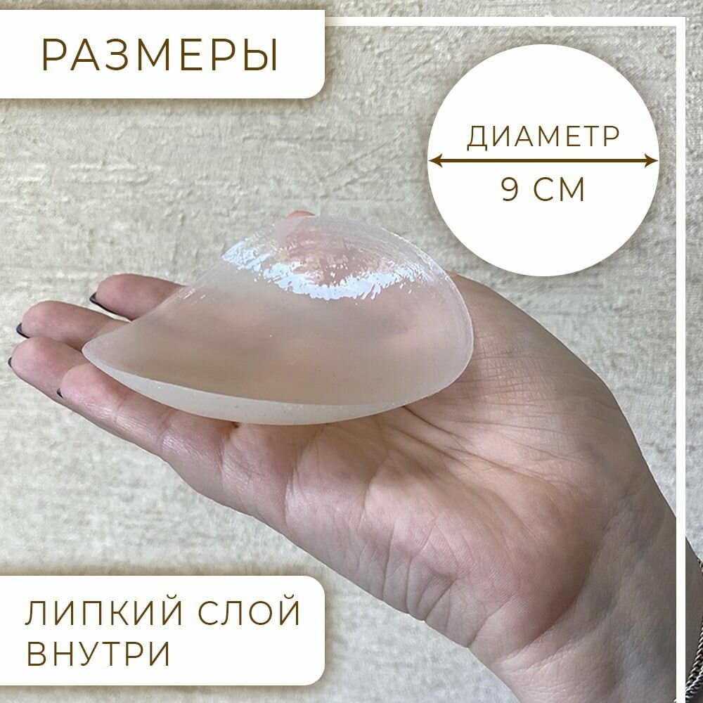 Картинки Бюстгальтер-невидимка ModelSi, размер OneSize, бежевый