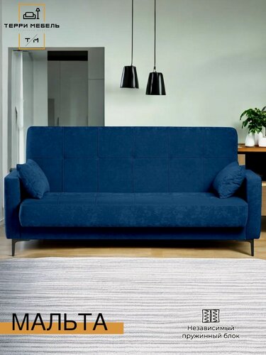 Изображение товара Диван-книжка 214х90 Мальта Синий