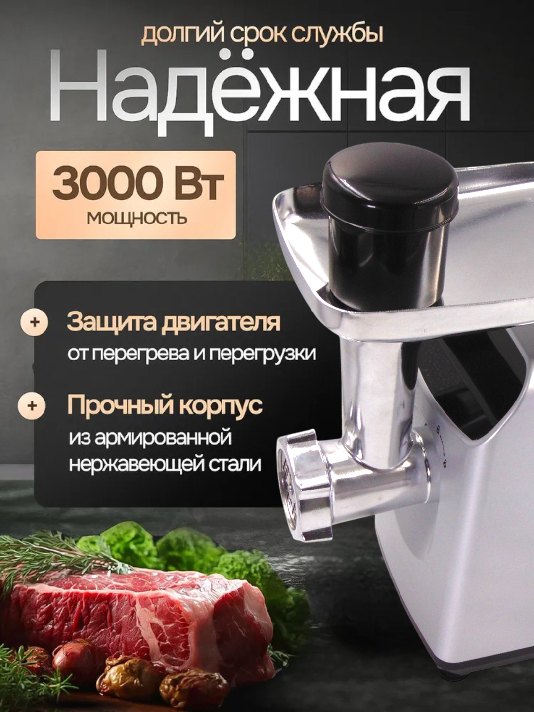 Мясорубка электрическая NI-308 6 в 1, многофункциональная, насадка металл — фото 1