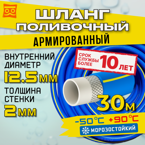Изображение товара Шланг поливочный армированный морозостойкий ТЭП - AQUA FORCE с покрытием Soft touch 1/2" 30м