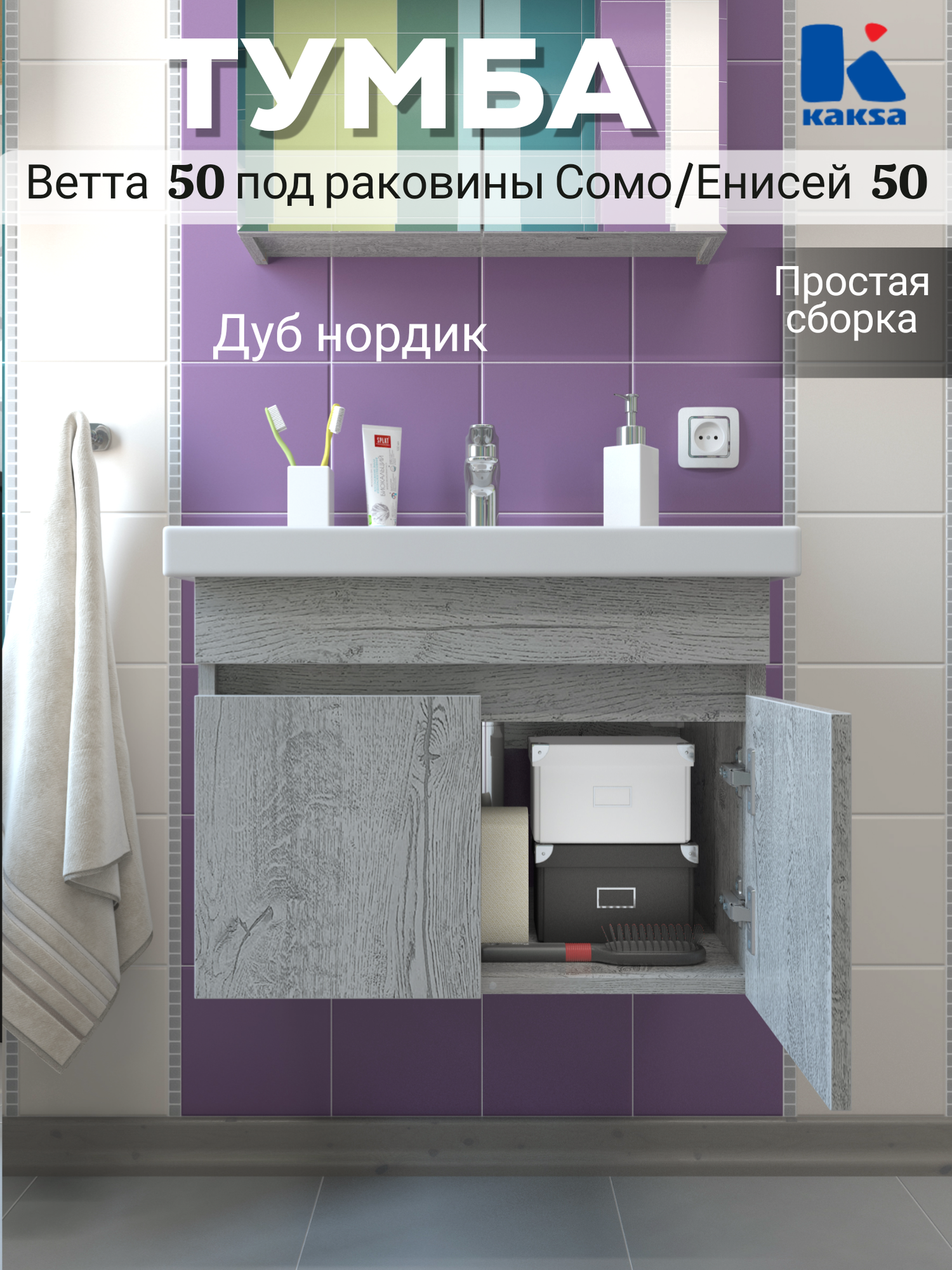 Тумба подвесная 