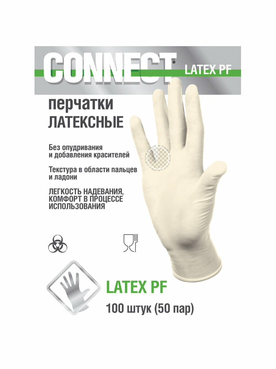 Перчатки медицинские одноразовые латексные Connect неопудренные, 50 пар (100 штук), размер 8-9, L (большой), 631135