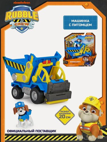 Изображение товара Щенячий патруль. Машинка с фигуркой Уилер 20 см