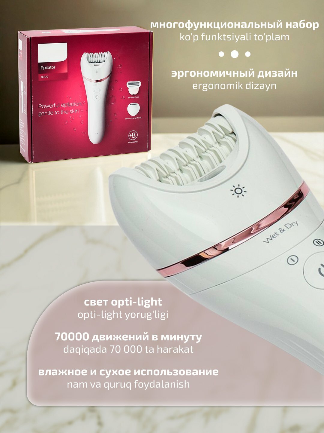 Эпилятор Philips BRE720, беспроводная, влажная эпиляция, 2 уровня мощности, до 40 мин — фото 1