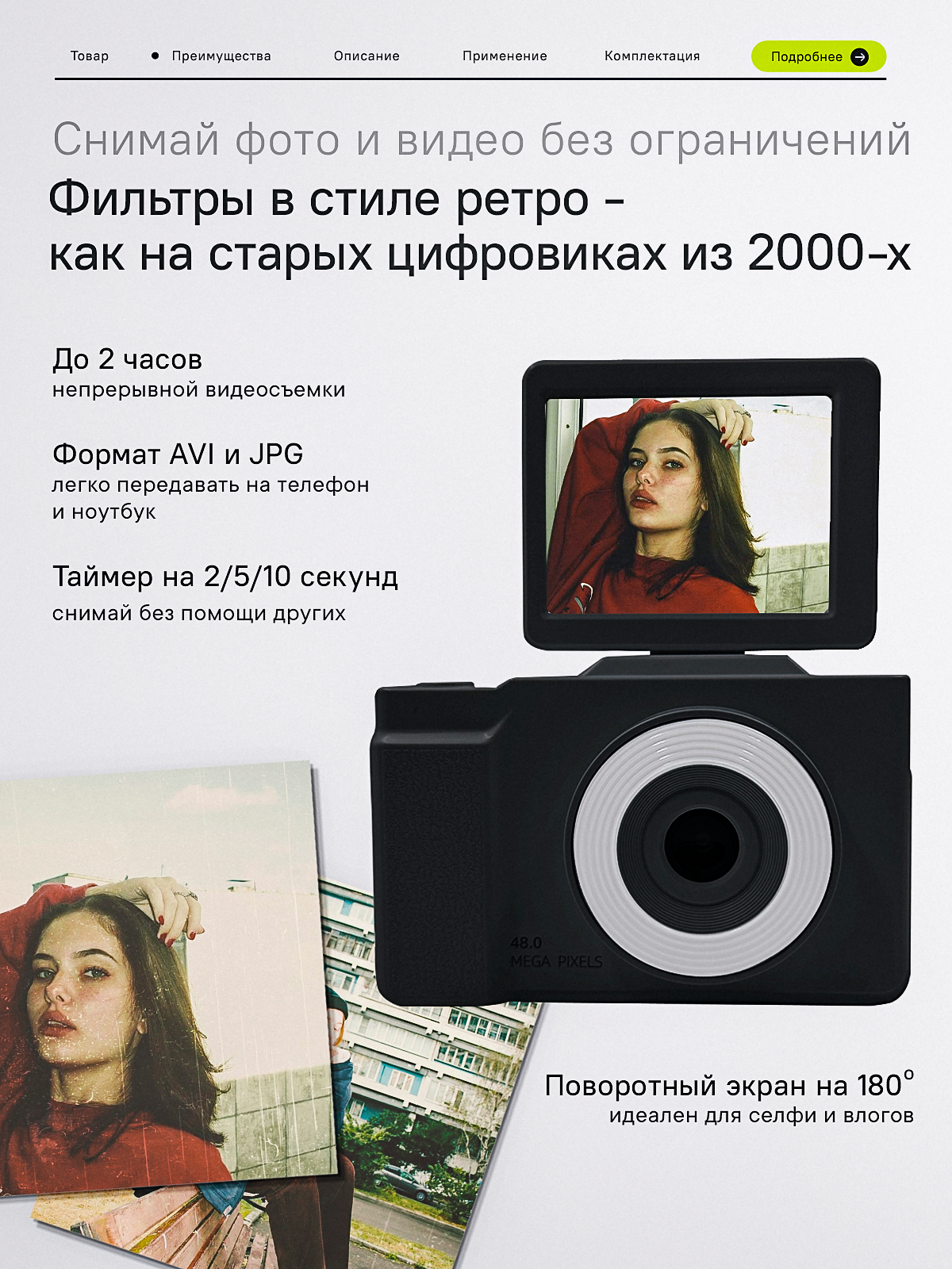 Компактный цифровой фотоаппарат (мыльница) Н13 — фото 1