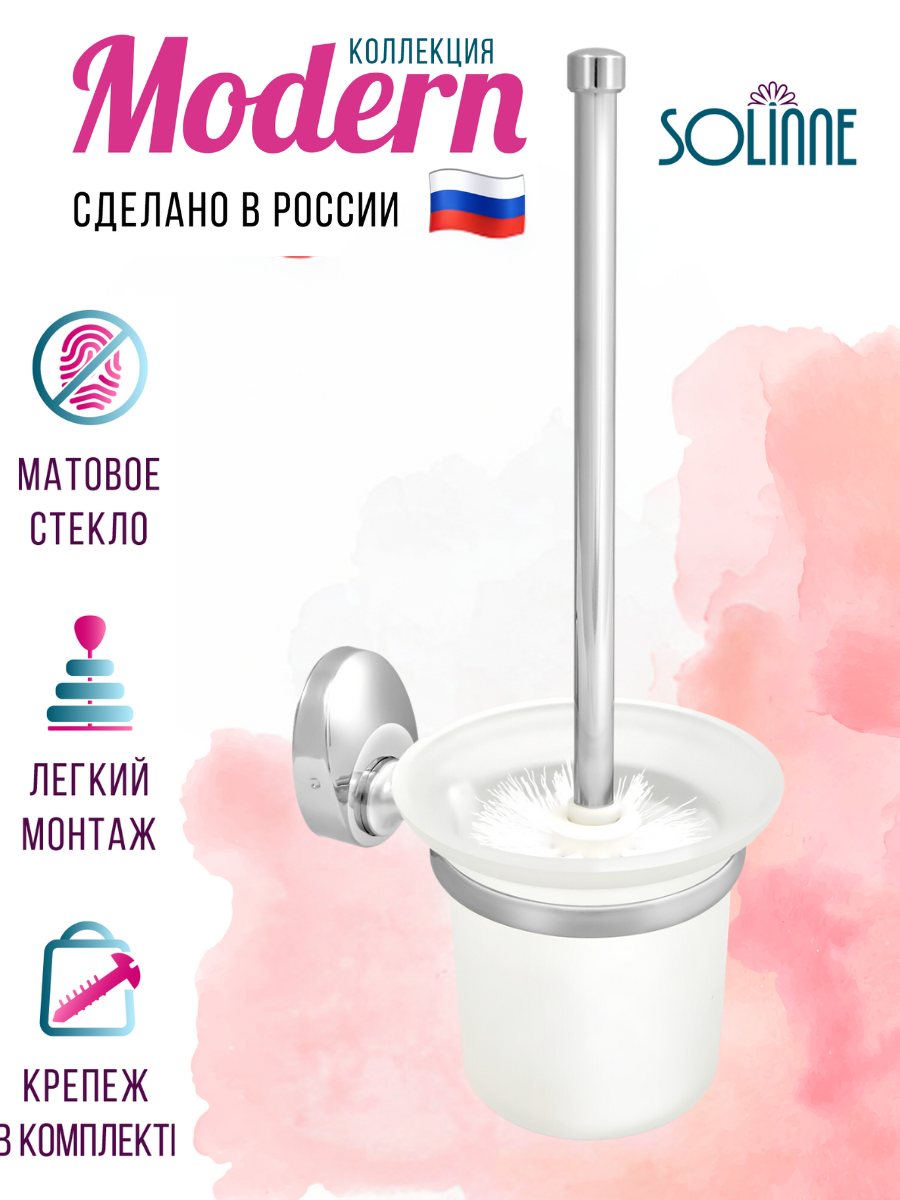 Ершик туалетный стеклянный 