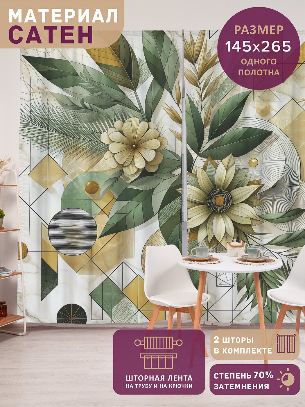 Фотошторы в спальню 