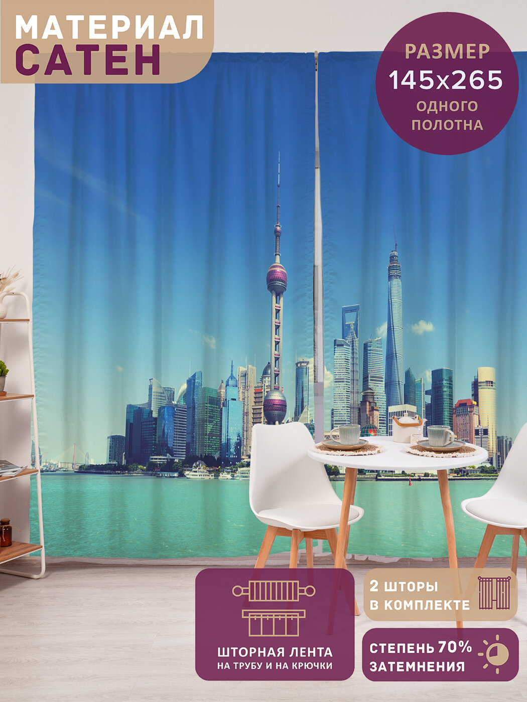 Фотошторы в спальню 