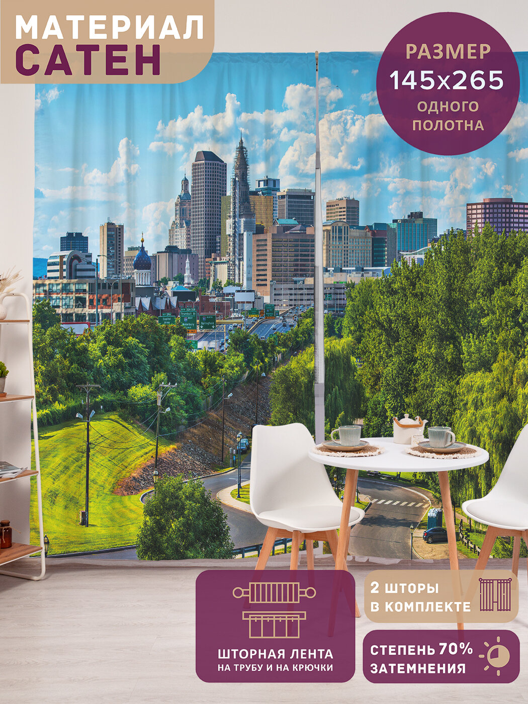 Фотошторы в спальню 