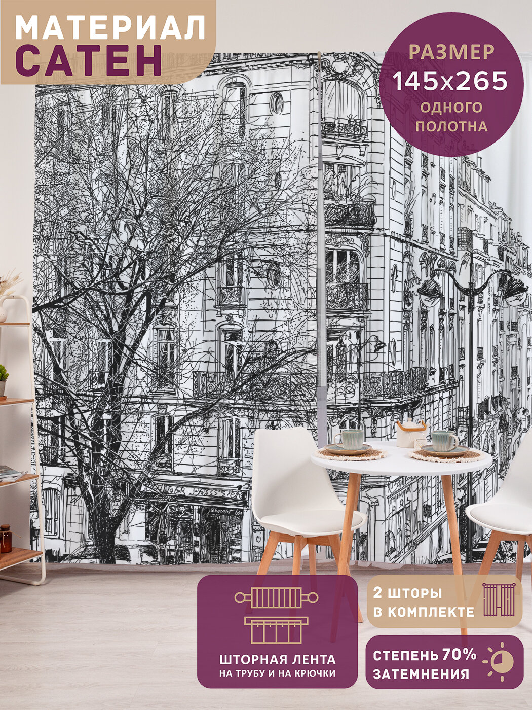 Фотошторы в спальню 