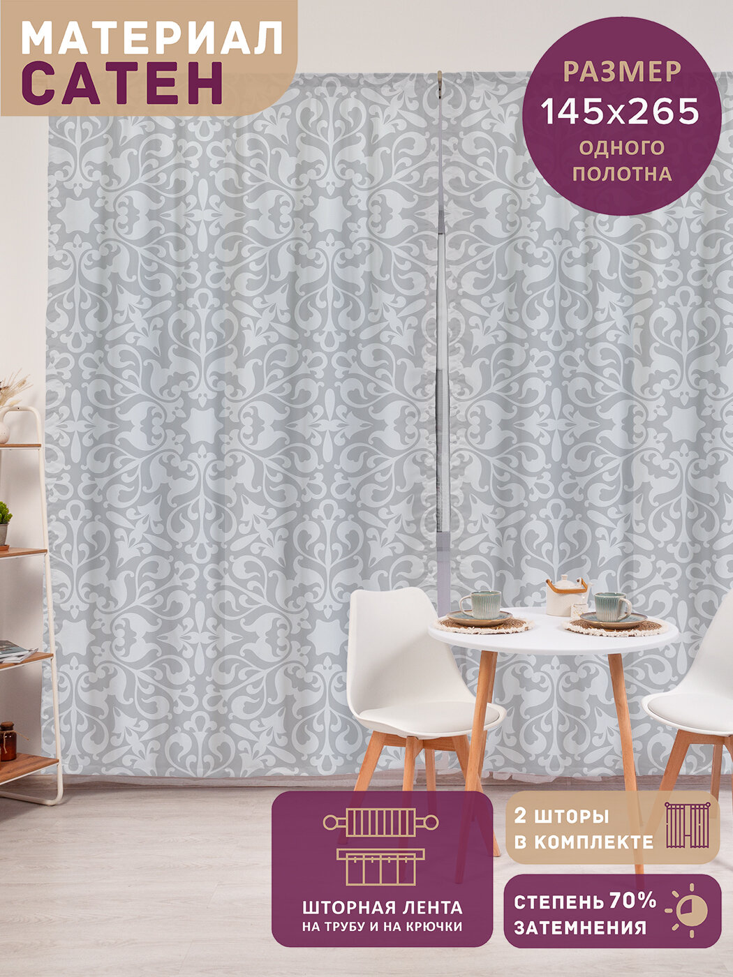 Фотошторы в спальню 