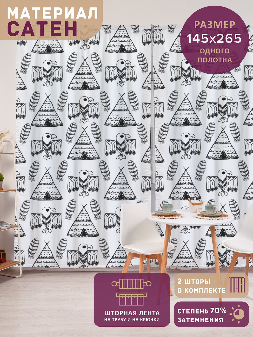 Фотошторы в спальню 