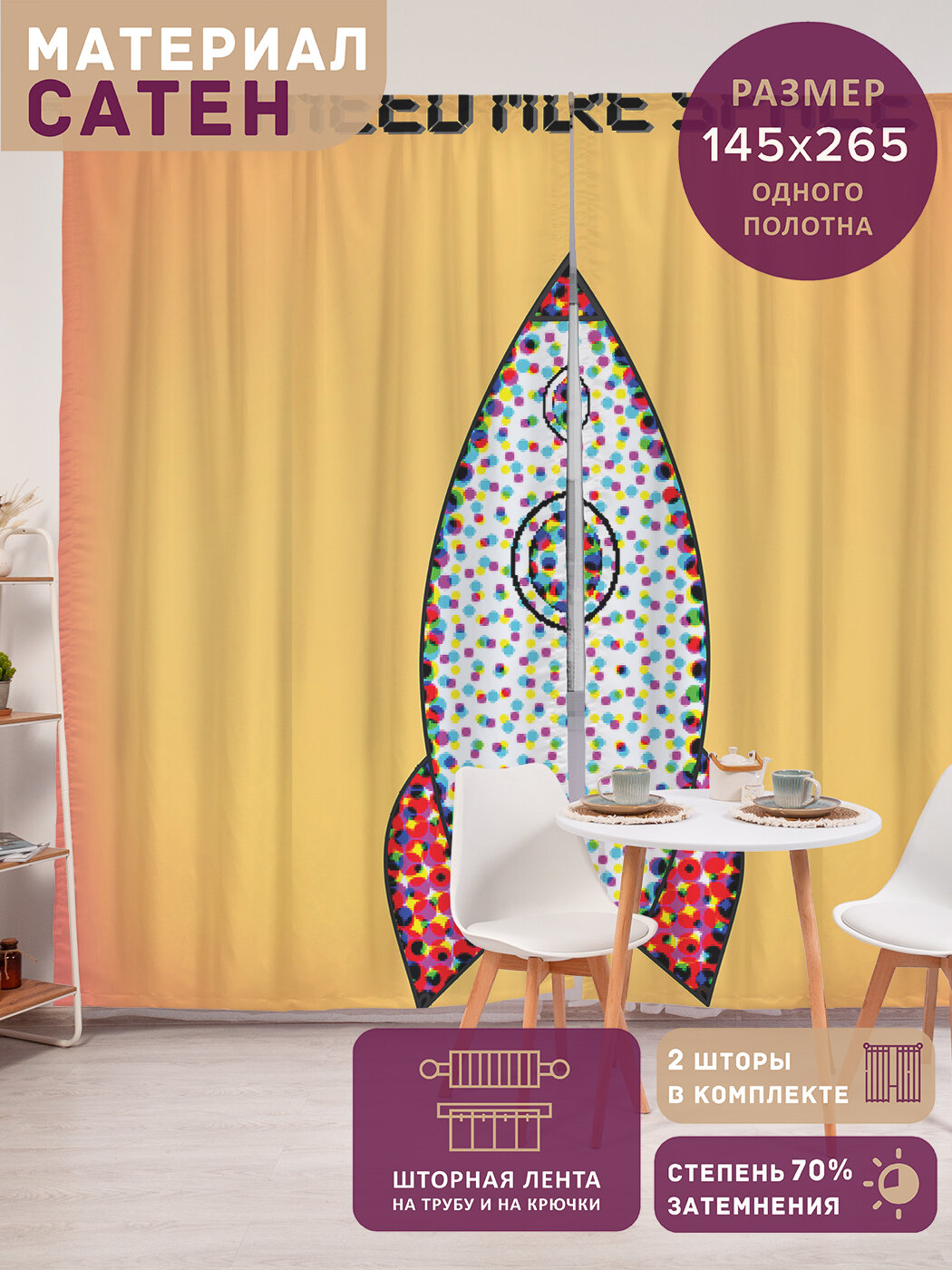 Фотошторы в спальню 