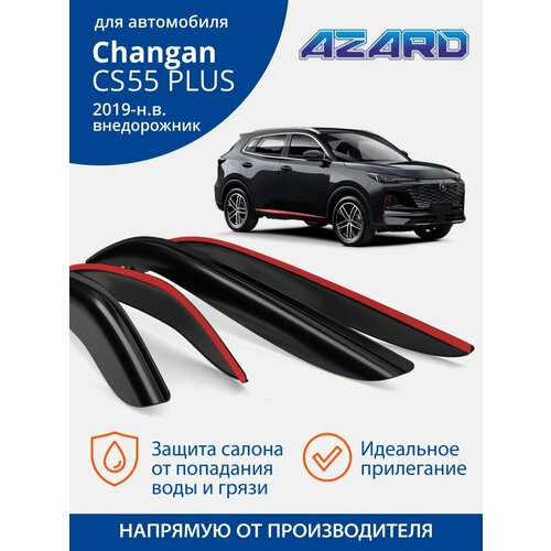 Дефлекторы Azard для Changan cs 55 Plus/Uni-S (Чанган 55 плюс/ Юни с) 2019-н. в, накладные, 4 шт.