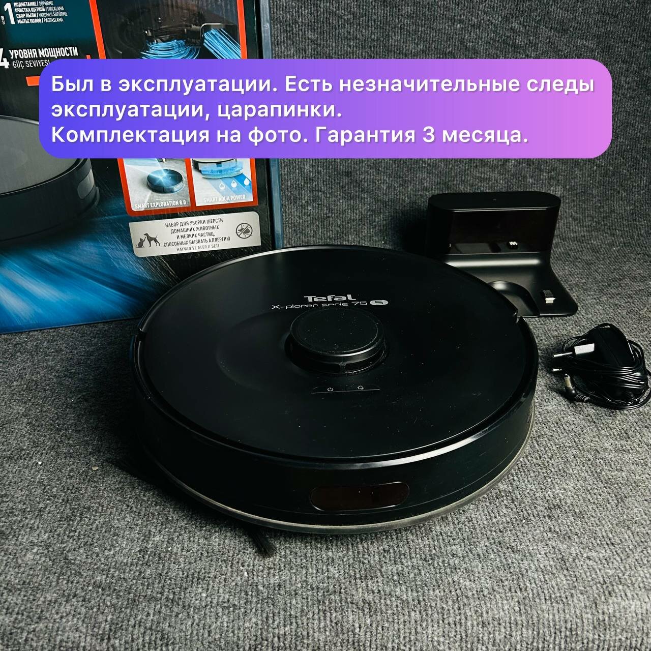 Робот-пылесос Tefal X-Plorer Serie 75 S