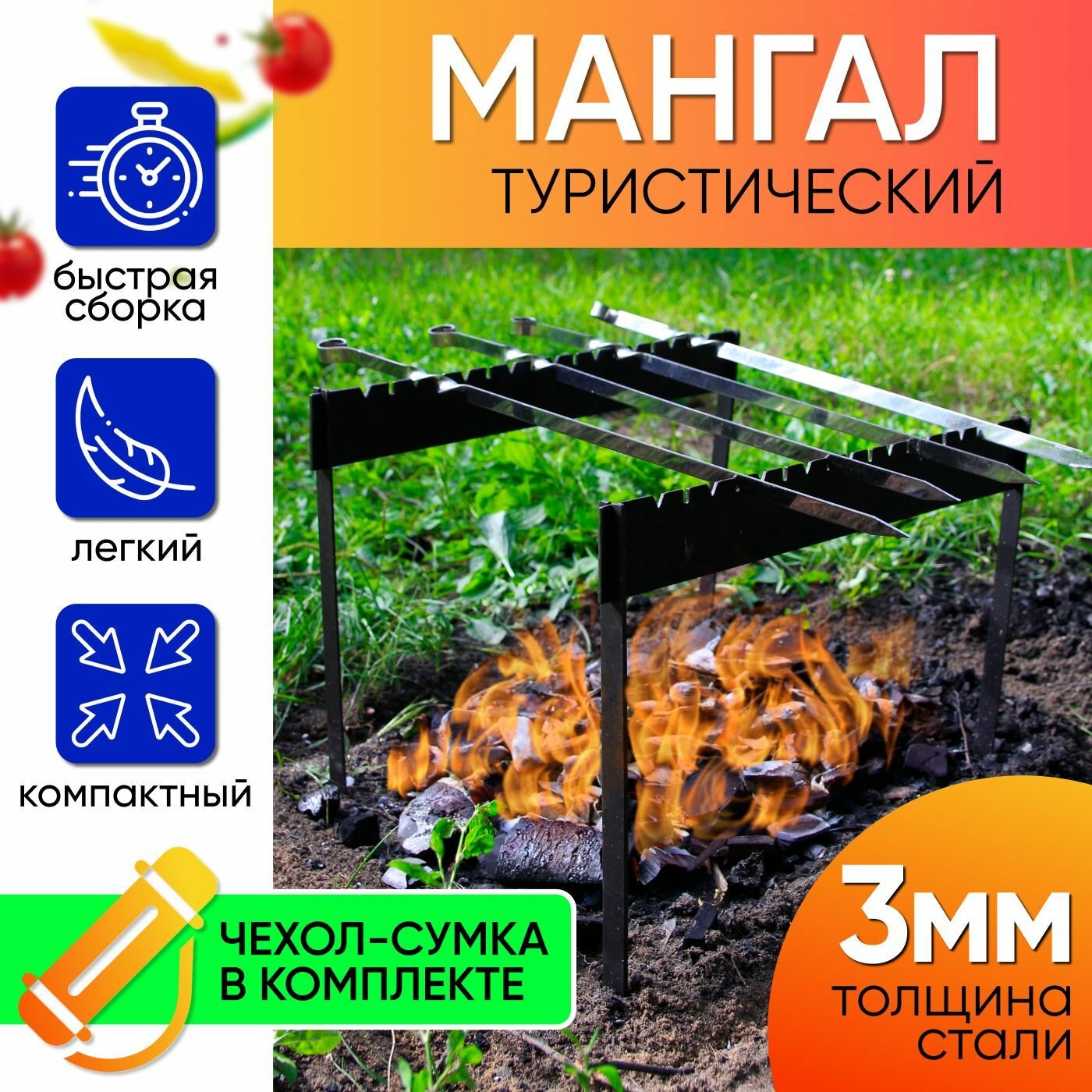 Мангал туристический походный разборный складной многоразовый 