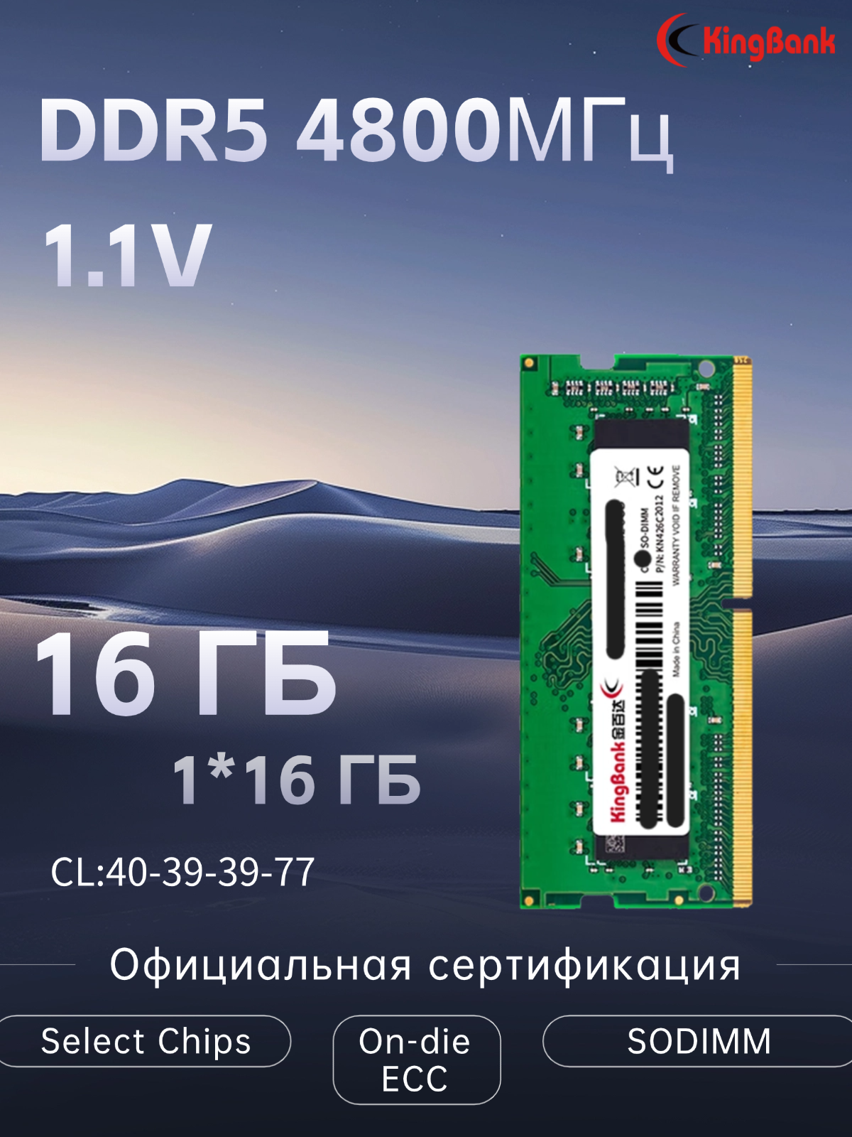 Micron 16GB 4800MHz DDR5 Ноутбук Оперативная память PC5 38400s 1.1