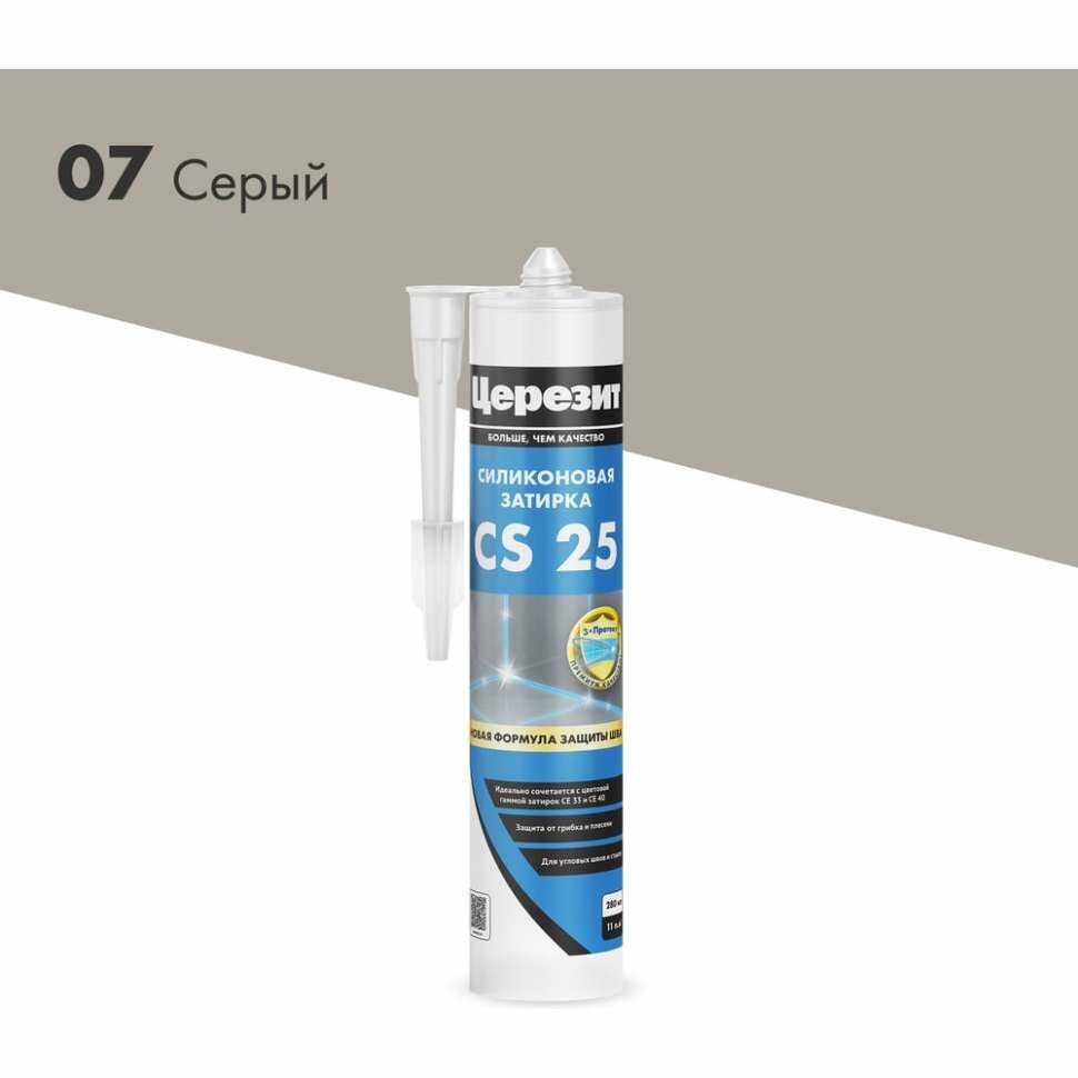 Силиконовая затирка Церезит CS 25 серая 280 мл 1/12 3000362