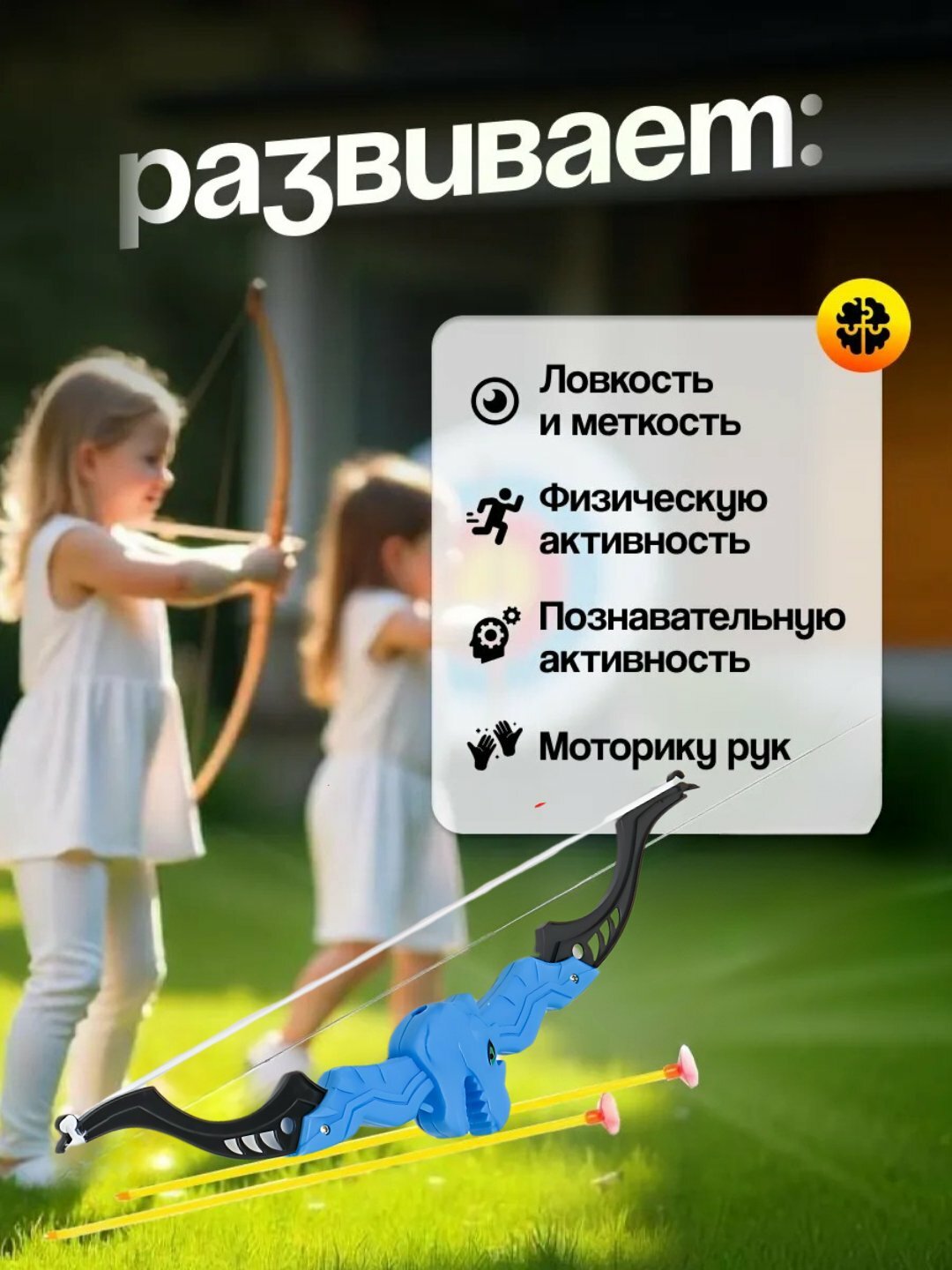 Лук со стрелами на присосках, набор для стрельбы, детский, игрушечный арбалет — фото 1