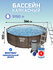 Бассейн каркасный Bestway, 366х100 см, Steel Pro Max, 56709BW, фи...