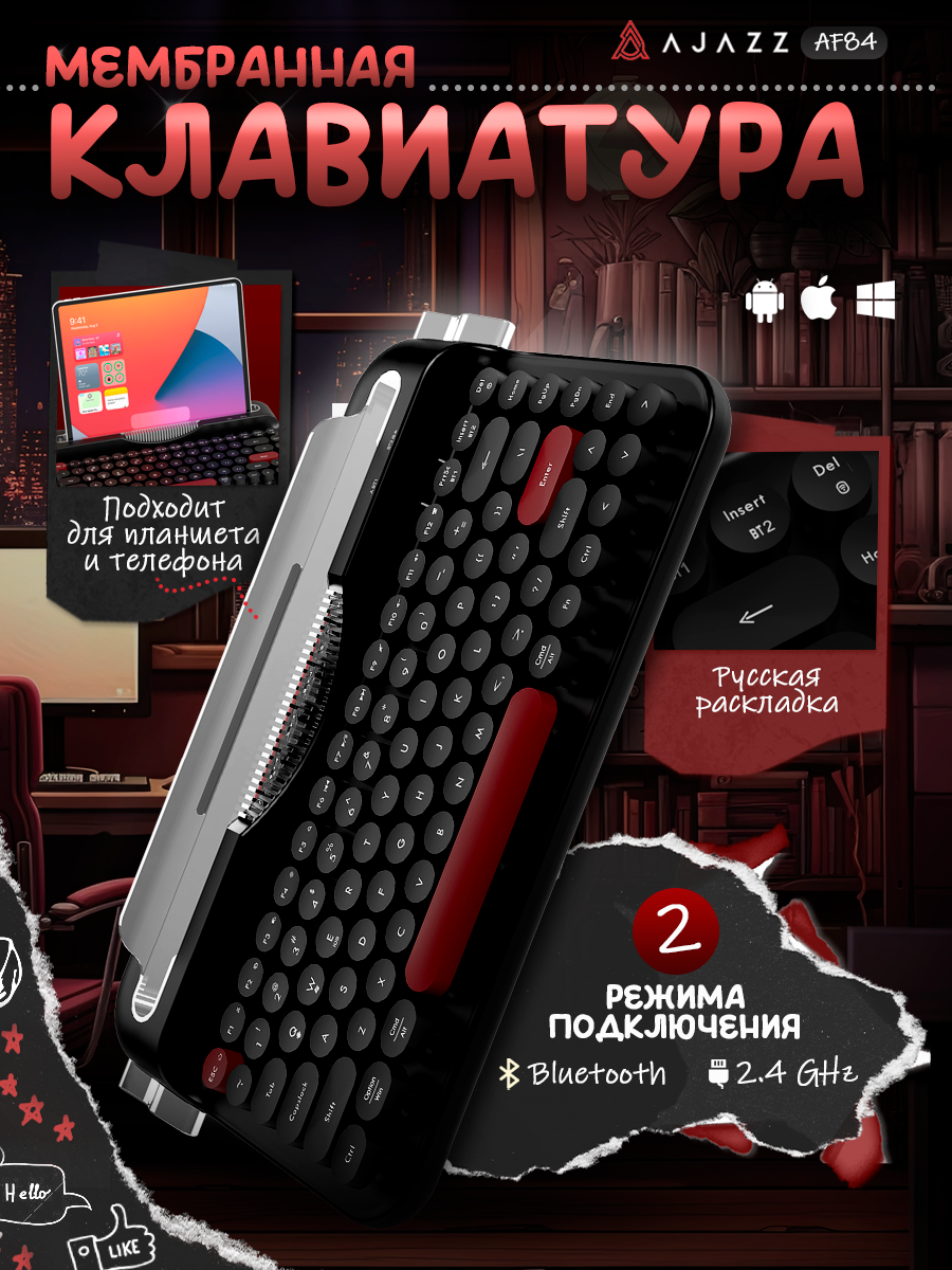 Мембранная беспроводная / проводная клавиатура AJAZZ AF84