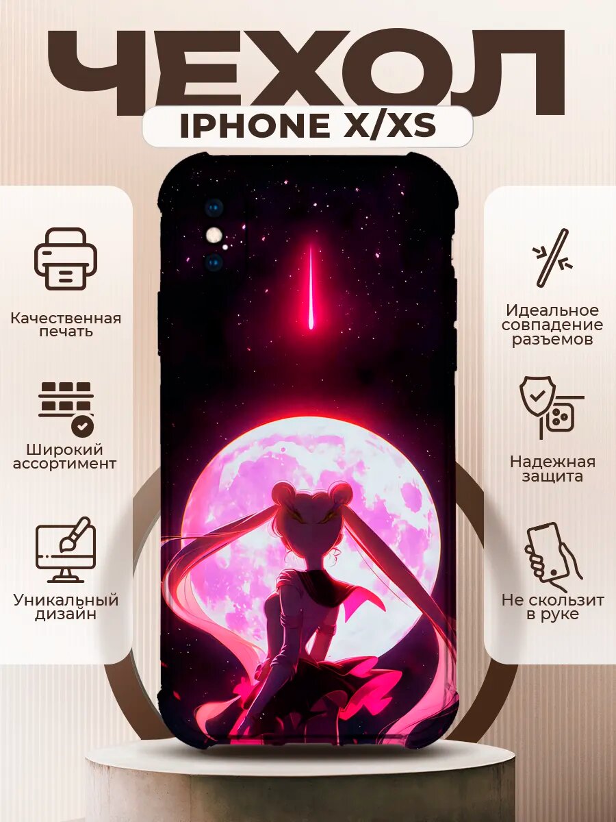 Чехол на IPHONE X/XS с принтом сейлор мун