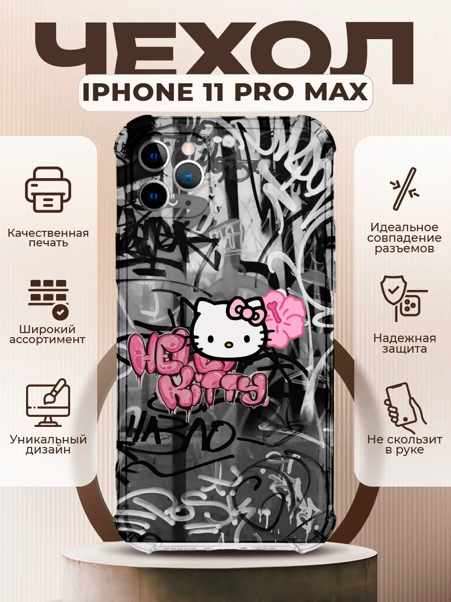 Чехол на IPHONE 11 PRO MAX с принтом хелоу кити куроми
