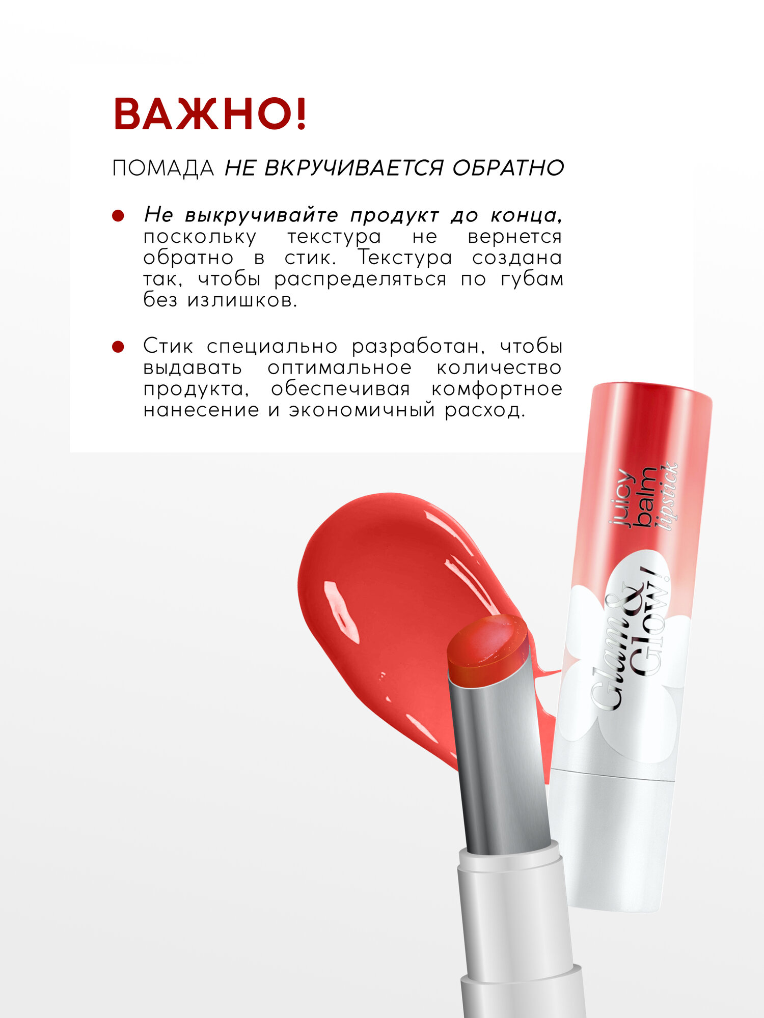 Помада для губ Monic Beauty GlowUp! Soft Blur тающая тон 02 Infrared Light — фото 1