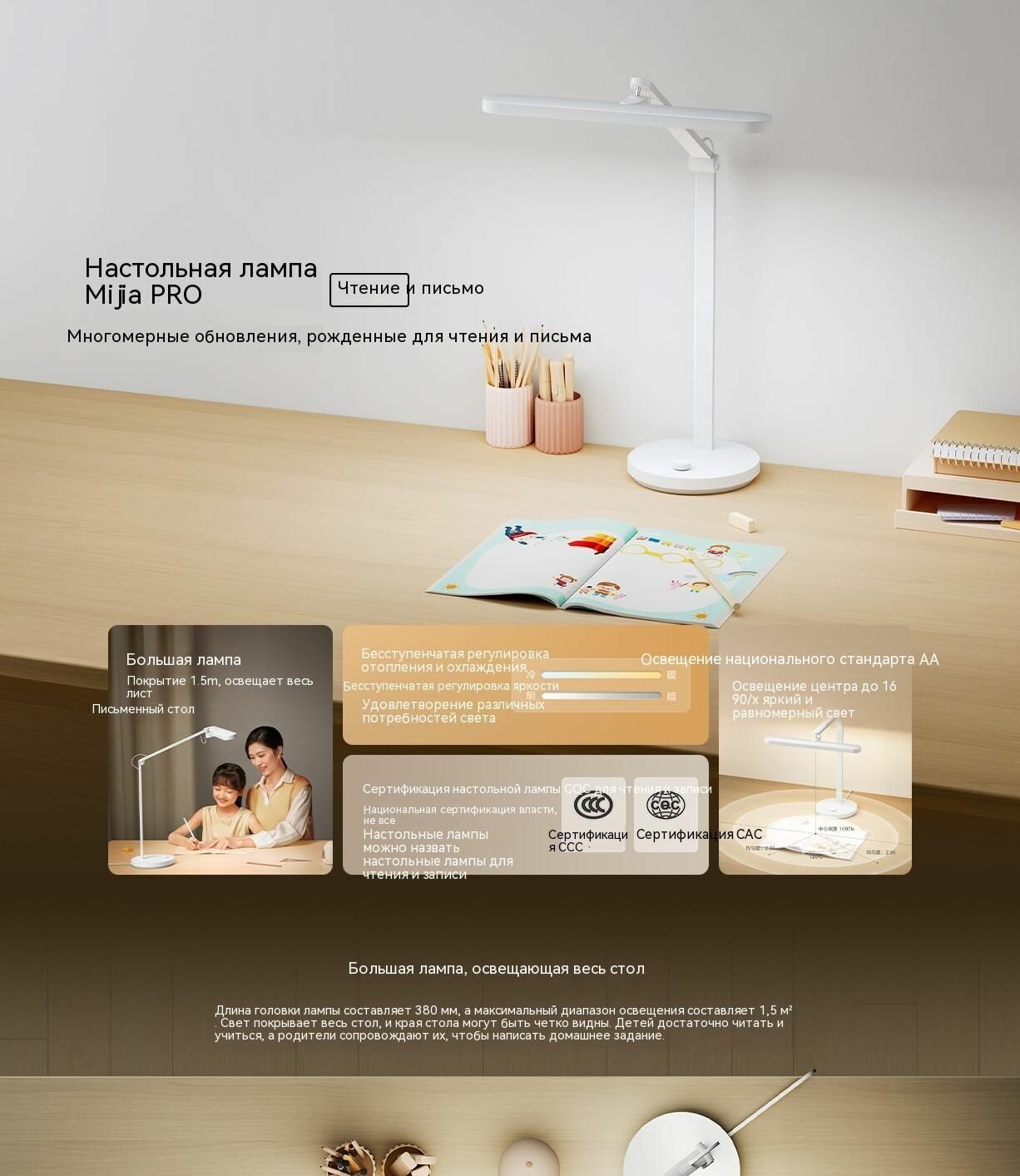 Картинки Xiaomi Настольная лампа Pro Read & Write pro