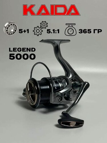 Изображение товара Катушка для спиннинга LEGEND 5000