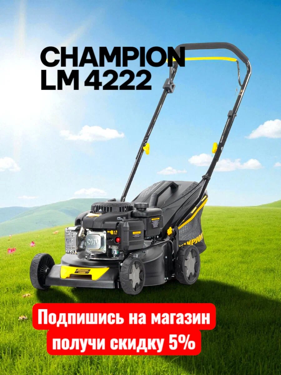 Champion Газонокосилки и аэраторы CHAMPION Газонокосилка LM4222 { 2,2кВт 418мм 40л 20-70мм 1рычаг/6, 17кг 2в1 }