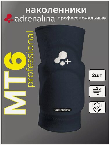 Изображение товара Наколенники +adrenalina MT6, спортивные, волейбольные, синие