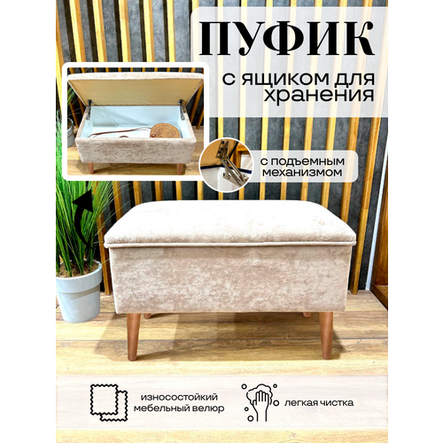 фото Пуф-банкетка , лдсп, велюр, для прихожей и спальни, с ящиком дэрия