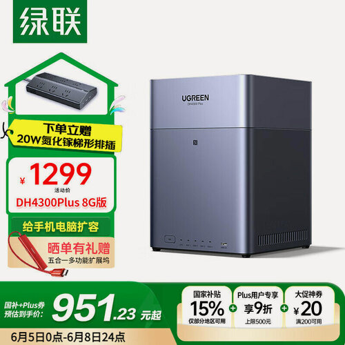 Изображение товара UGREEN Private Cloud DH4300Plus 4-Bay NAS Network Storage Personal Cloud AI Home Hard Drive Server Mobile NFC One-Touch Connection Album Backup Mobile Tablet Expansion