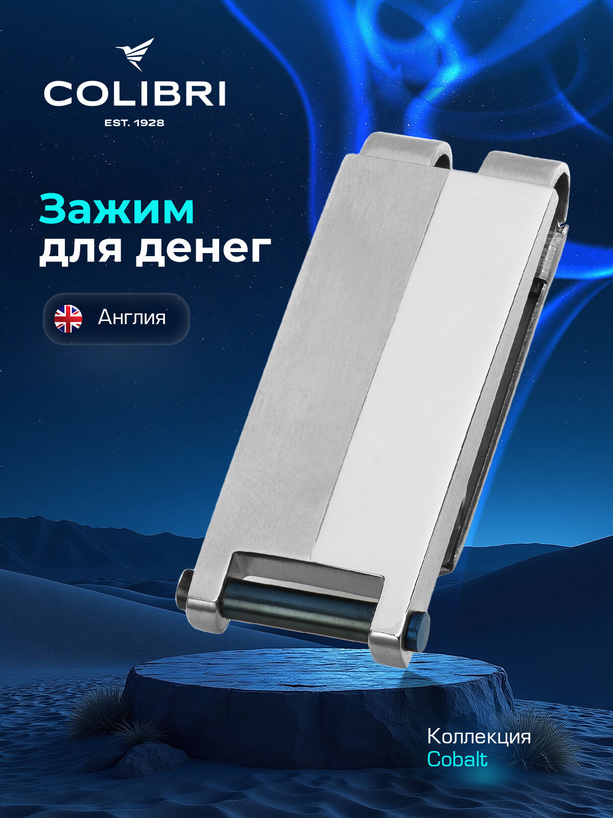 Зажим для купюр Colibri Of London